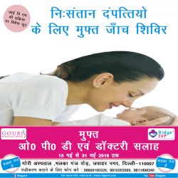 Free Check Camp for Childless Couplets Free of Cost OPD and Doctoral Advice